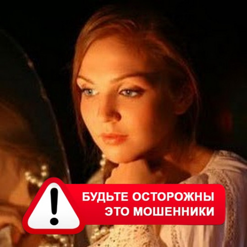 Злата Архипова +79852189312 в Шолоховском – это мошенники