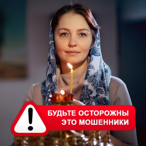 Мария Степановна @MariaGadalka в Шолоховском – это мошенники